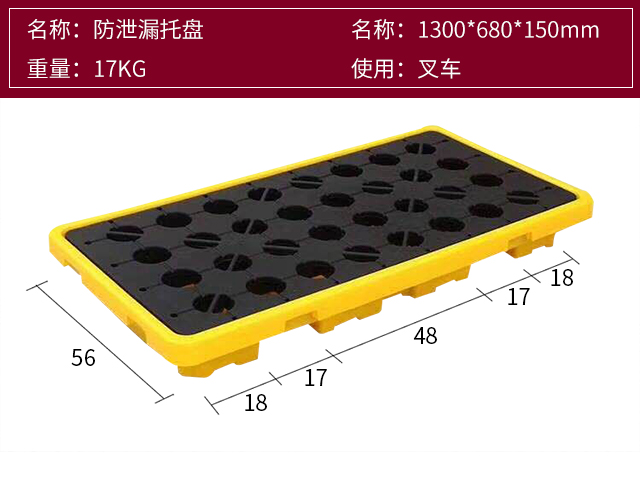 防泄漏托盤 防泄漏托盤